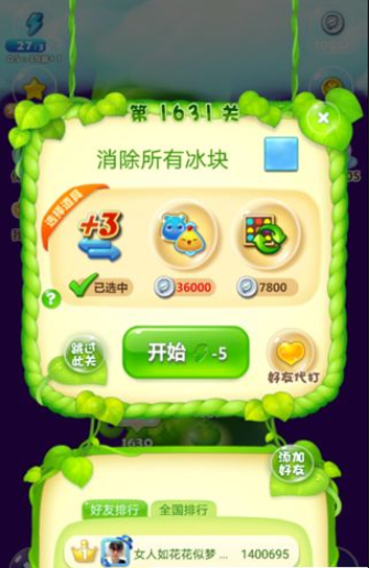开心消消乐第1631关三星怎么过