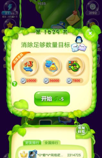 开心消消乐第1629关怎么过