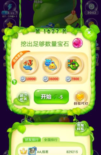 开心消消乐第1627关三星怎么过