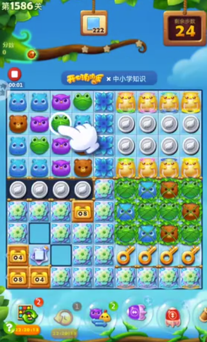 开心消消乐第1586关怎么打