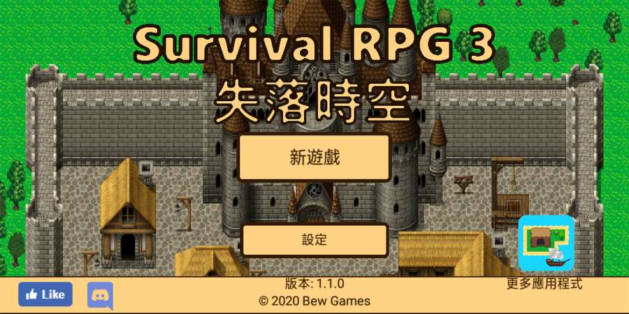生存RPG3失落时空游戏中文版0