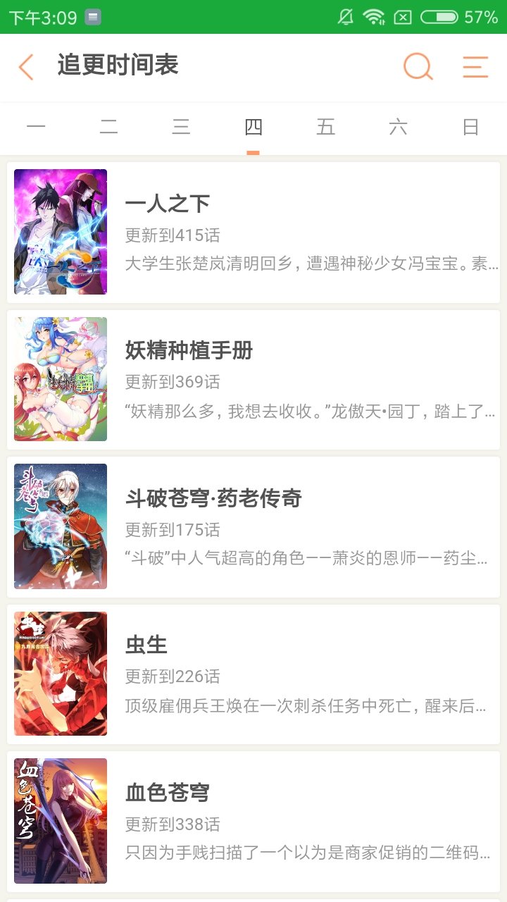 嗨嗨漫画免费阅读下拉1