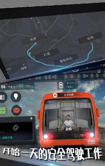 地铁模拟器模拟驾驶世界1
