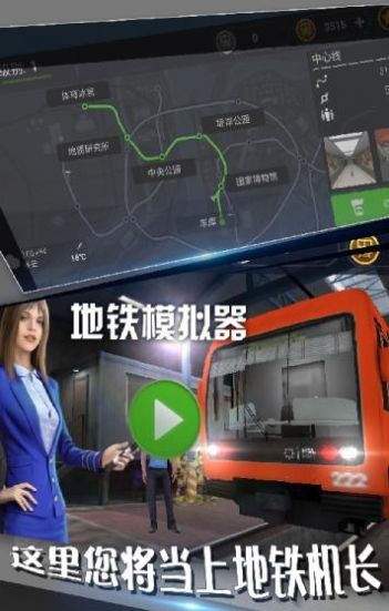 地铁模拟器模拟驾驶世界2