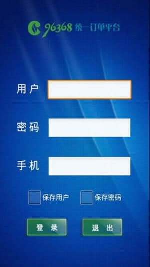 中国烟草市场网订货商城app版0