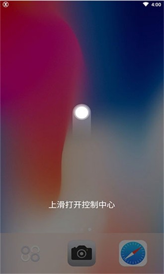 仿苹果ios全局主题中文版1